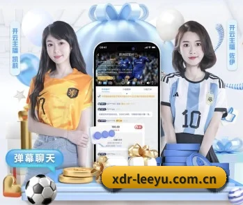 乐鱼体育的故事
